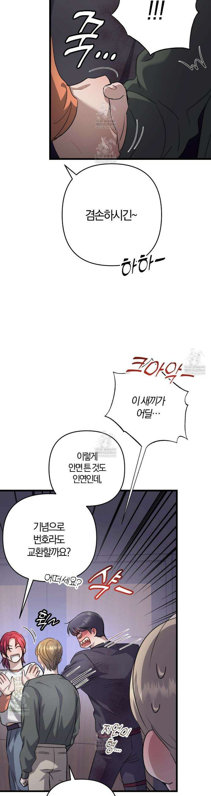 메소드 로맨스 34화 6
