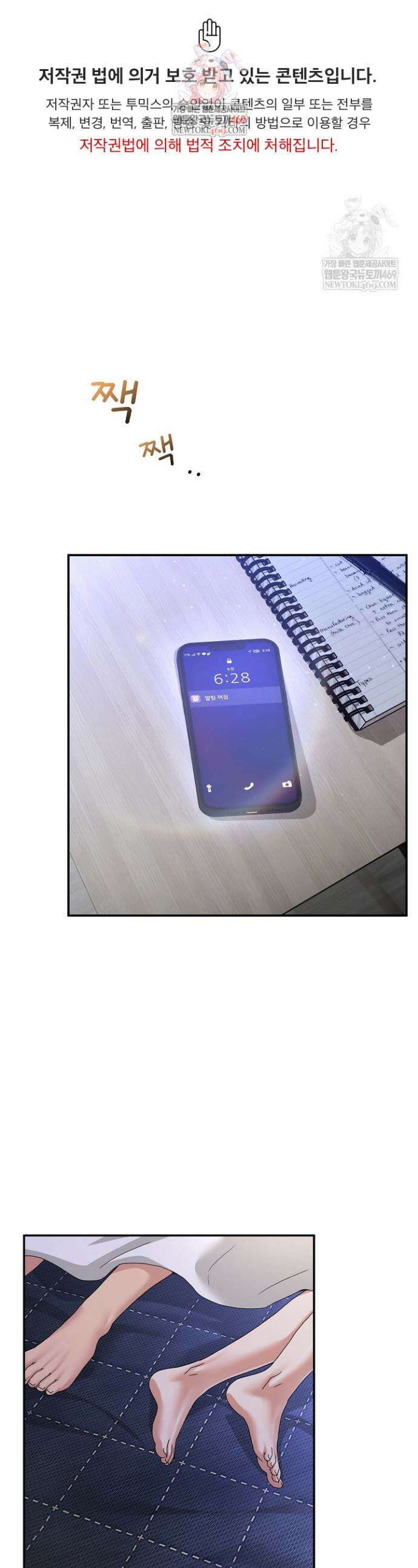 금남톡방 58화 1