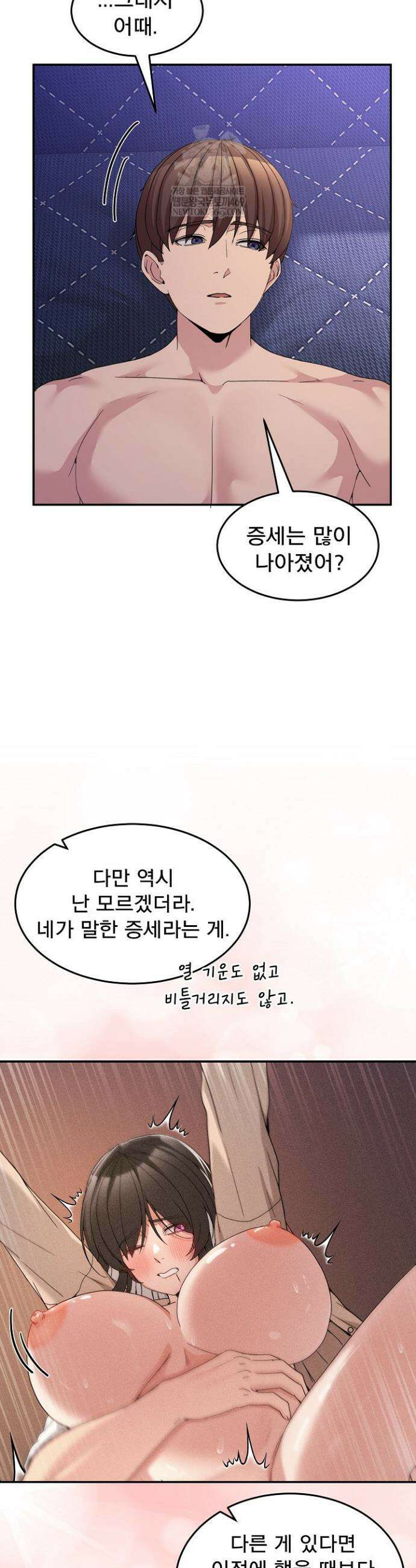 금남톡방 58화 4