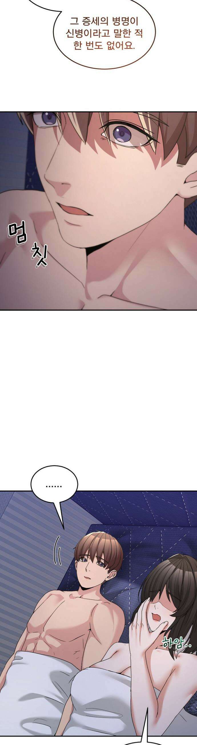 금남톡방 58화 6