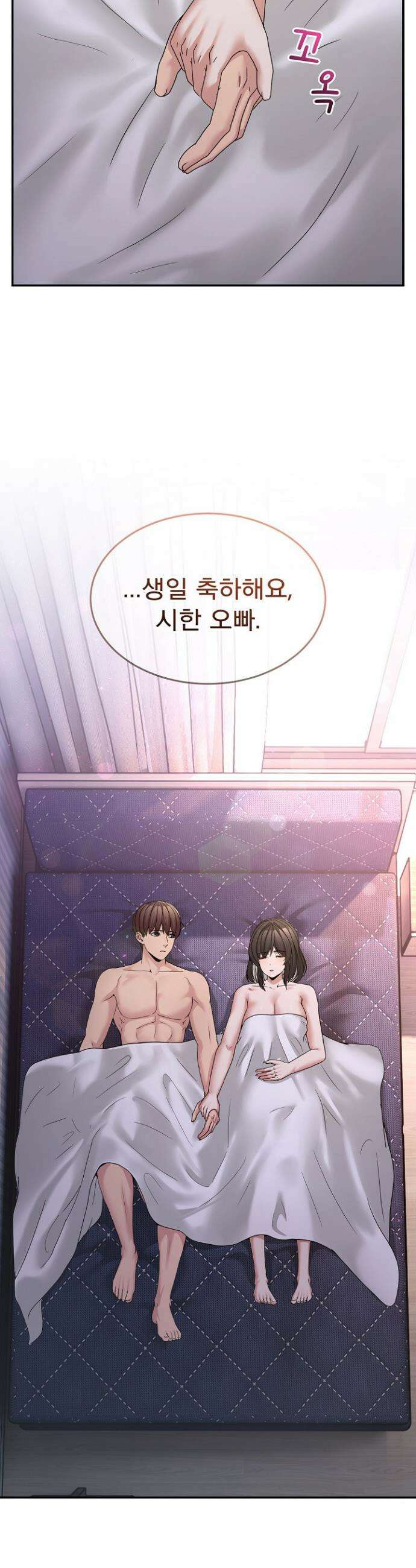 금남톡방 58화 8