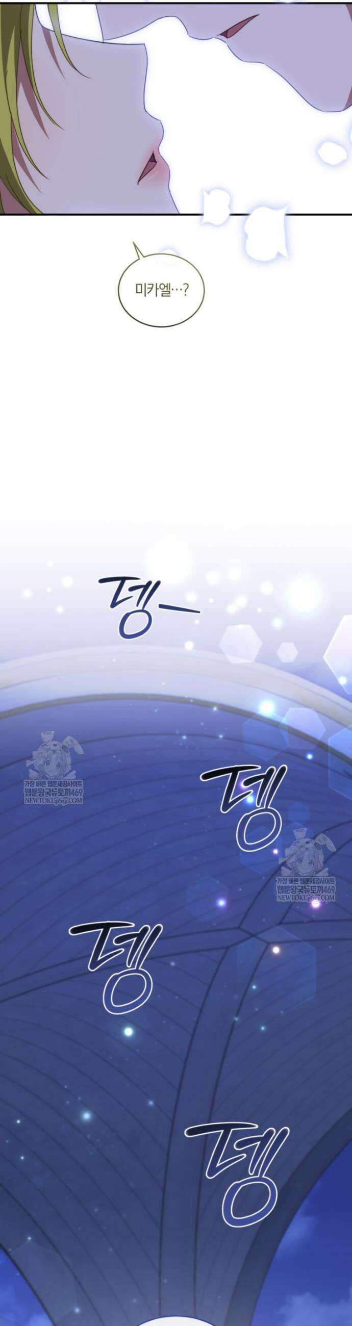 황녀, 반역자를 각인시키다 116화 5