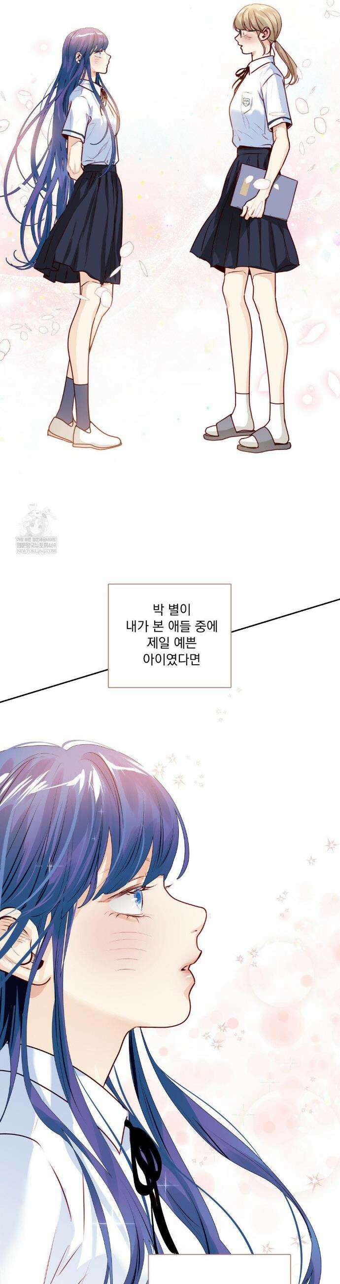 사랑은 환상! ~슈퍼스타~ 외전 2화 11