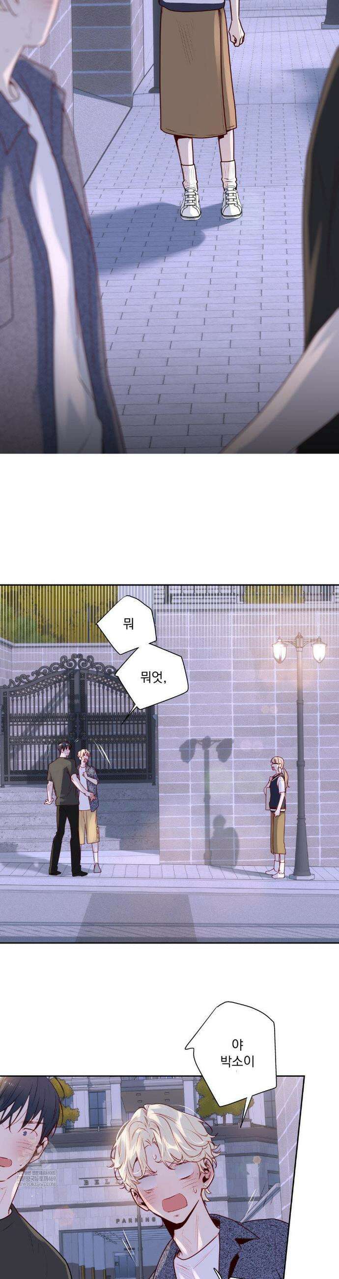 사랑은 환상! ~슈퍼스타~ 외전 2화 18