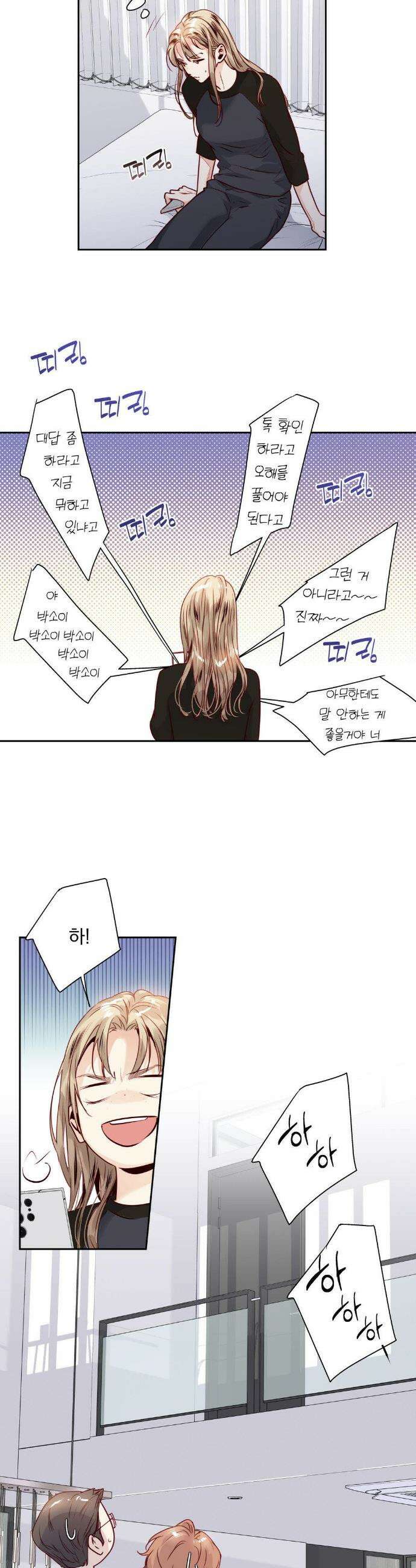사랑은 환상! ~슈퍼스타~ 외전 2화 24