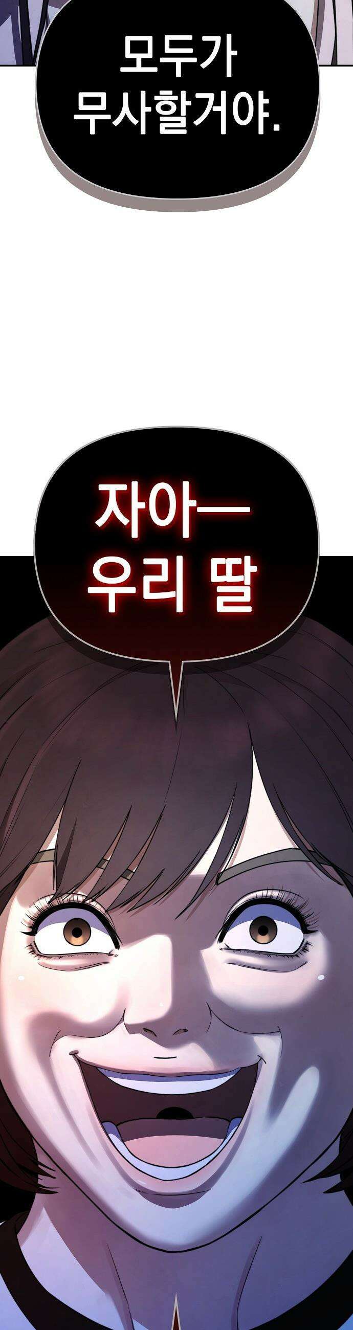 1초에 100만원 - 28화 : 자연희 8 3