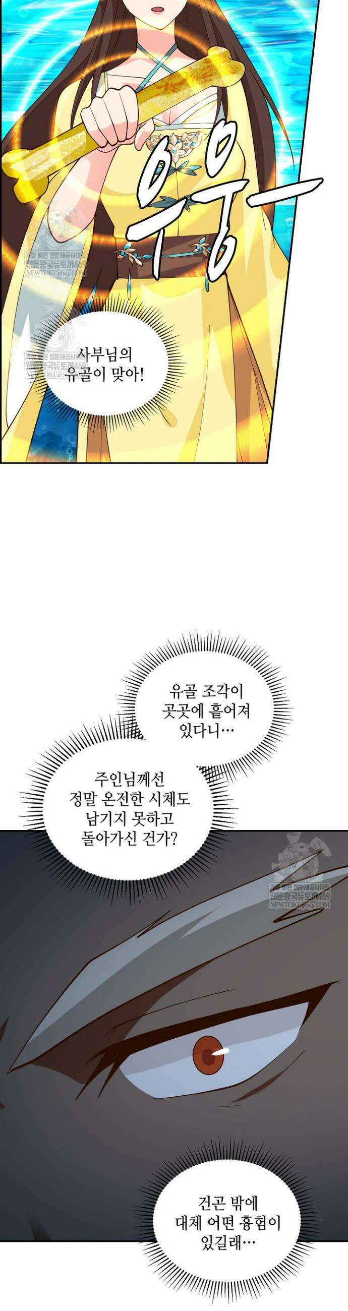 무련전봉 1927화 2