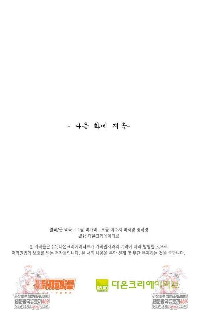 무련전봉 1927화 32