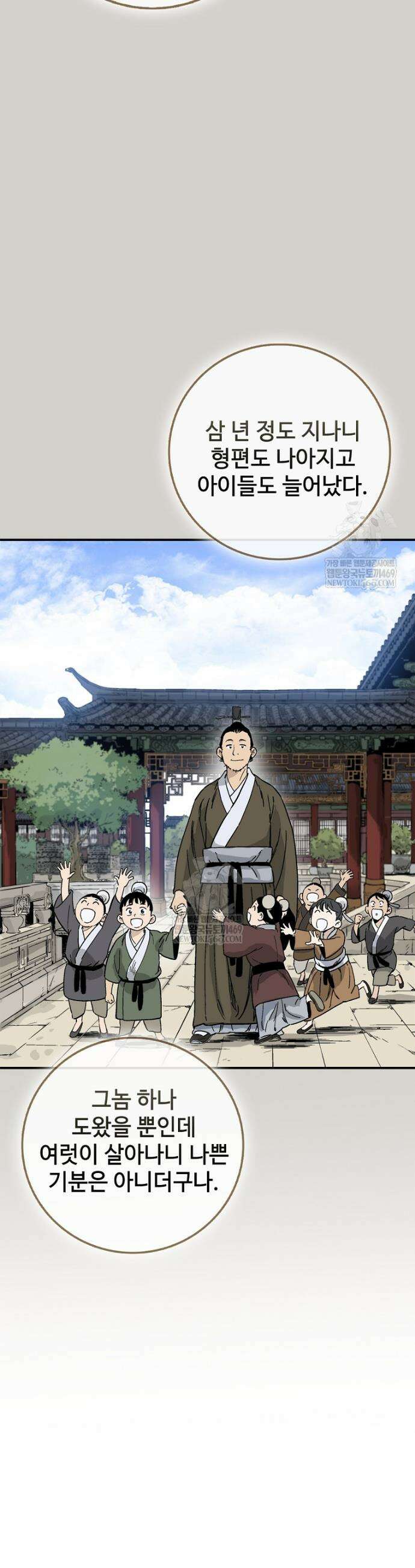 화타가 된 외과의사 198화 6