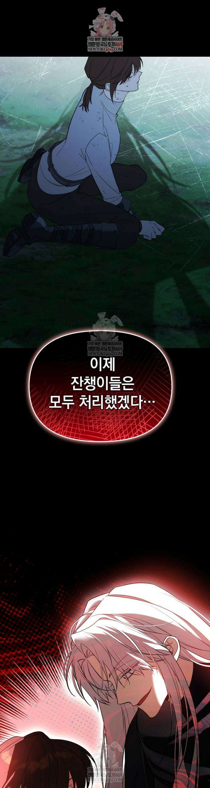 아카데미의 천재 테이머 74화 1
