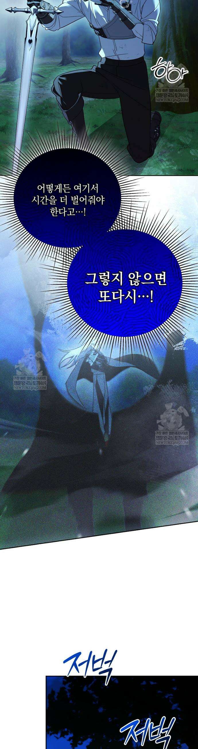 아카데미의 천재 테이머 74화 12