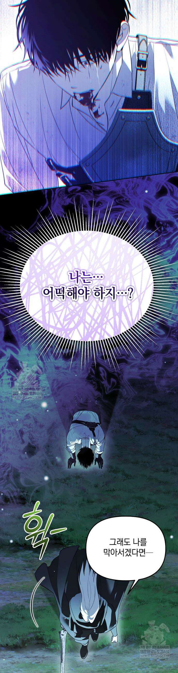 아카데미의 천재 테이머 74화 15