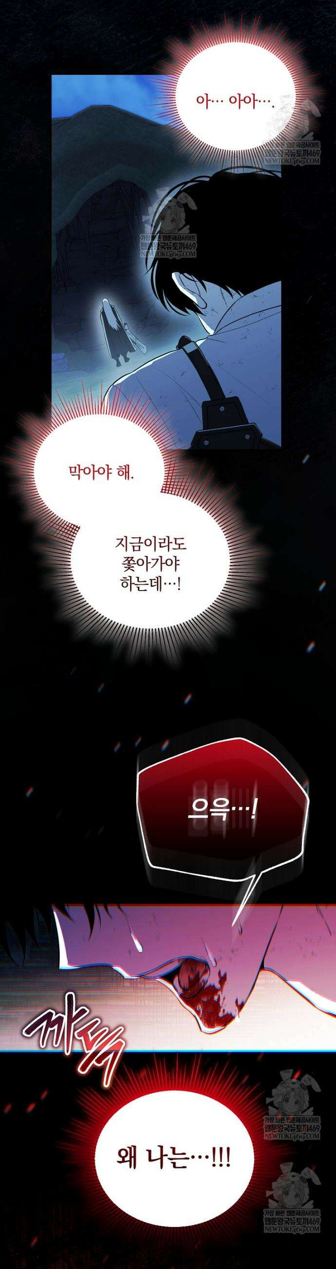 아카데미의 천재 테이머 74화 17