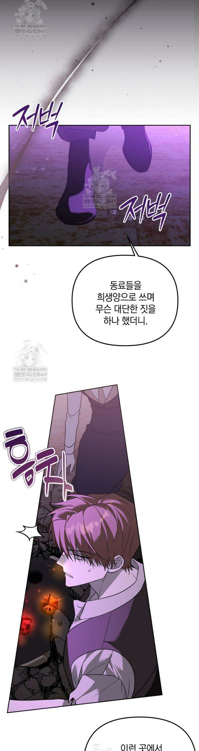아카데미의 천재 테이머 74화 19