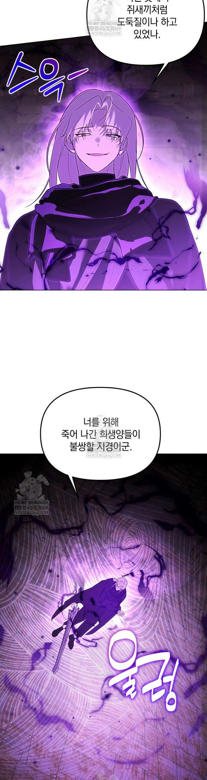 아카데미의 천재 테이머 74화 20