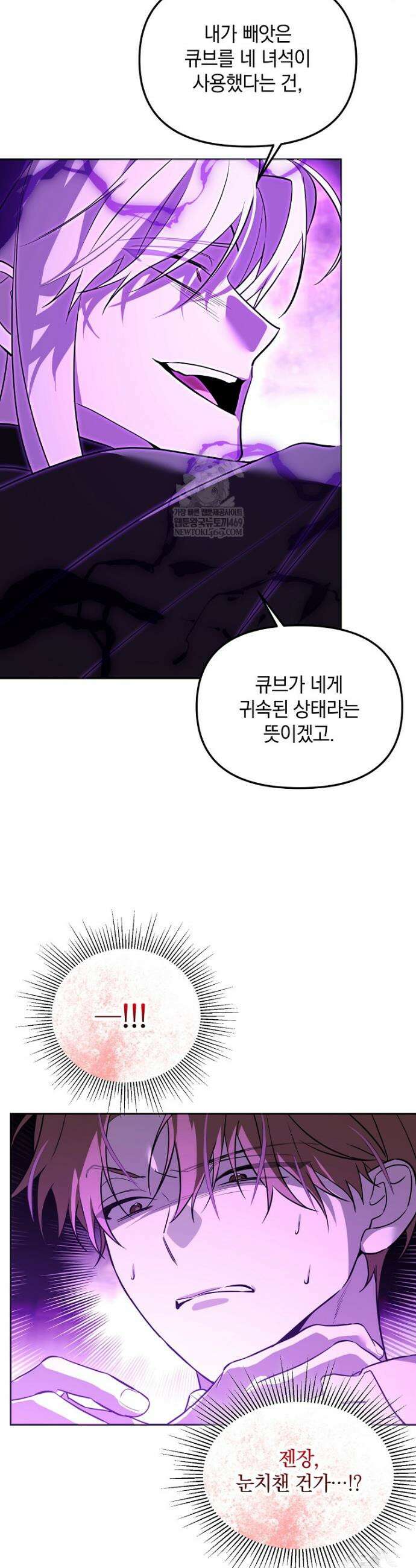 아카데미의 천재 테이머 74화 28