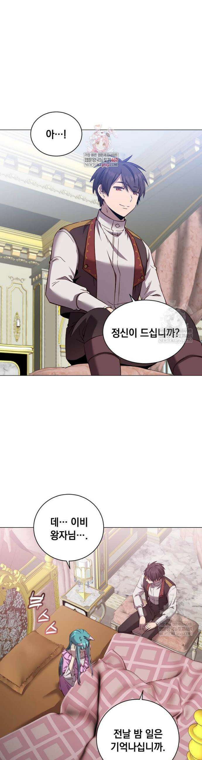 만렙 영웅님께서 귀환하신다! 230화 1
