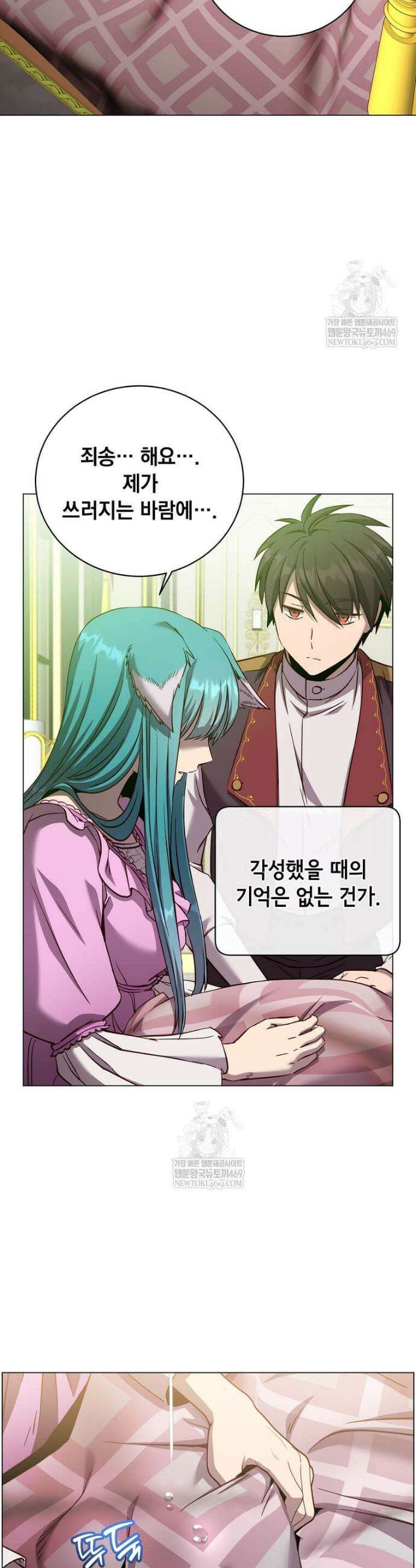 만렙 영웅님께서 귀환하신다! 230화 2