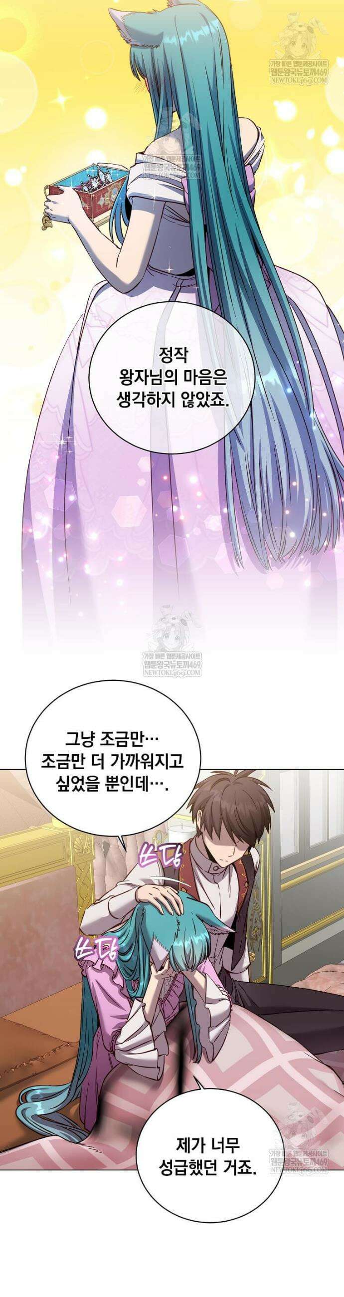 만렙 영웅님께서 귀환하신다! 230화 4