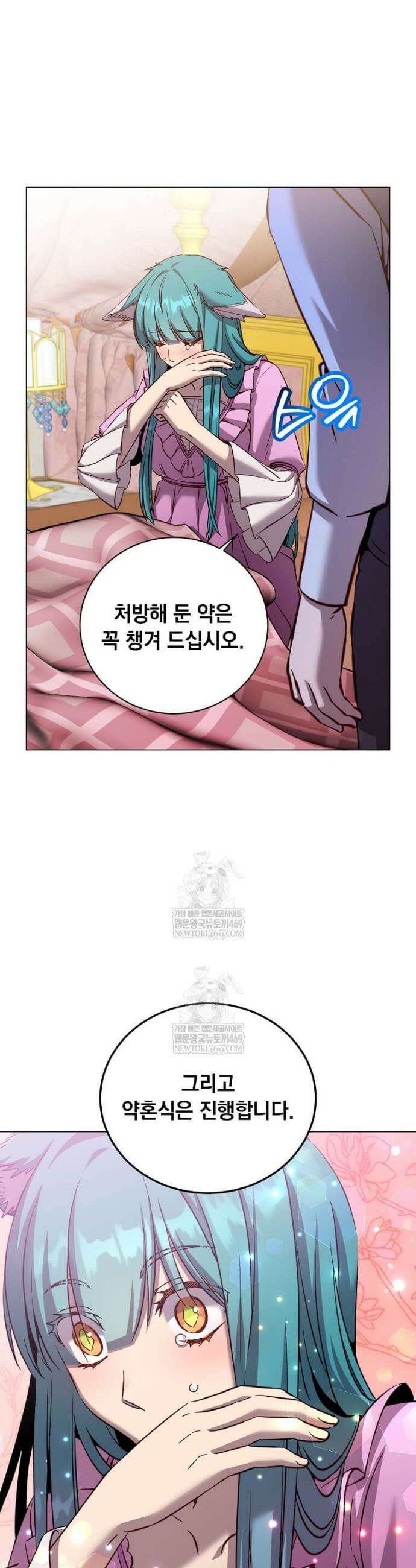 만렙 영웅님께서 귀환하신다! 230화 5