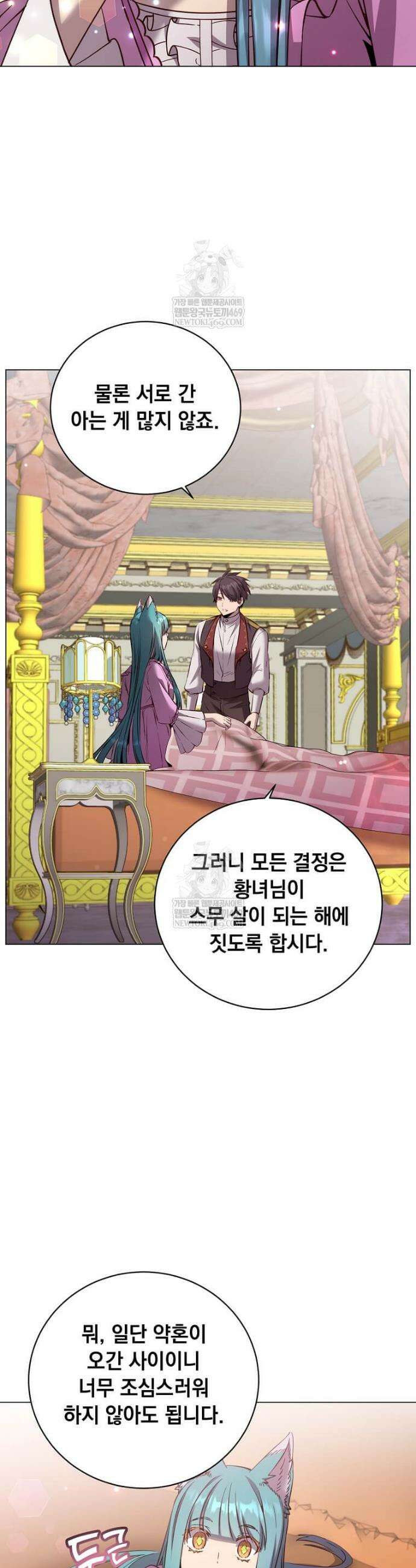 만렙 영웅님께서 귀환하신다! 230화 6