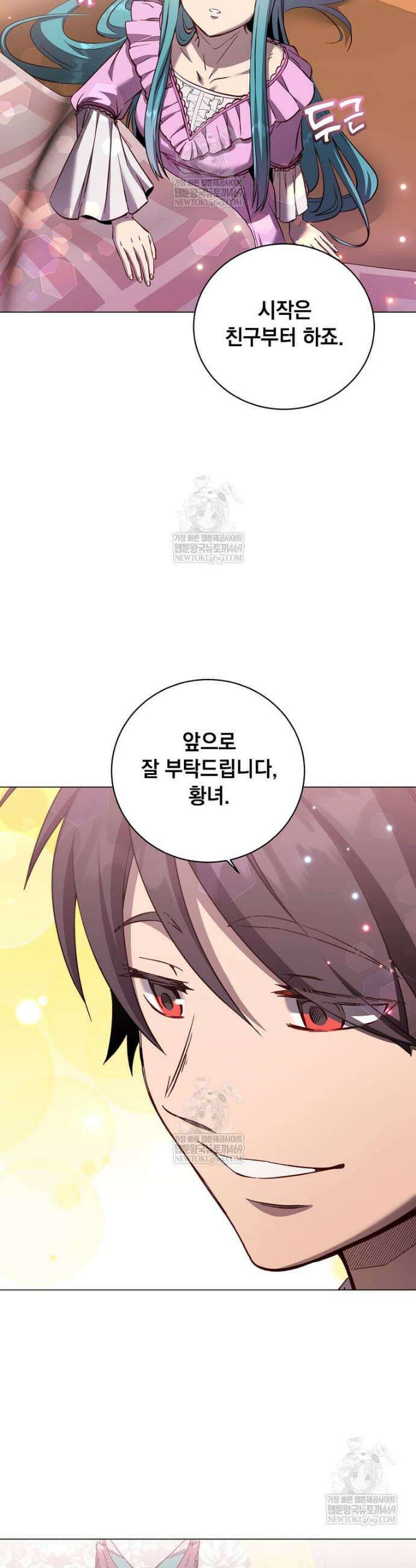 만렙 영웅님께서 귀환하신다! 230화 7