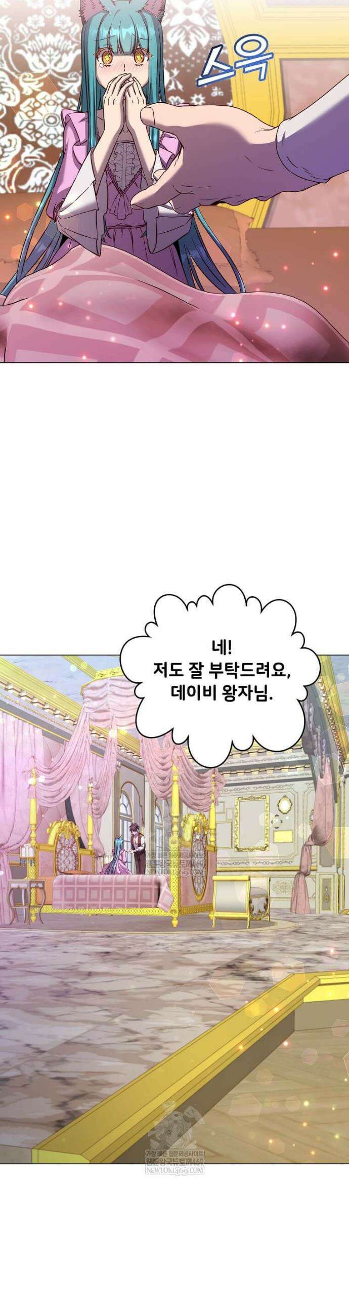 만렙 영웅님께서 귀환하신다! 230화 8