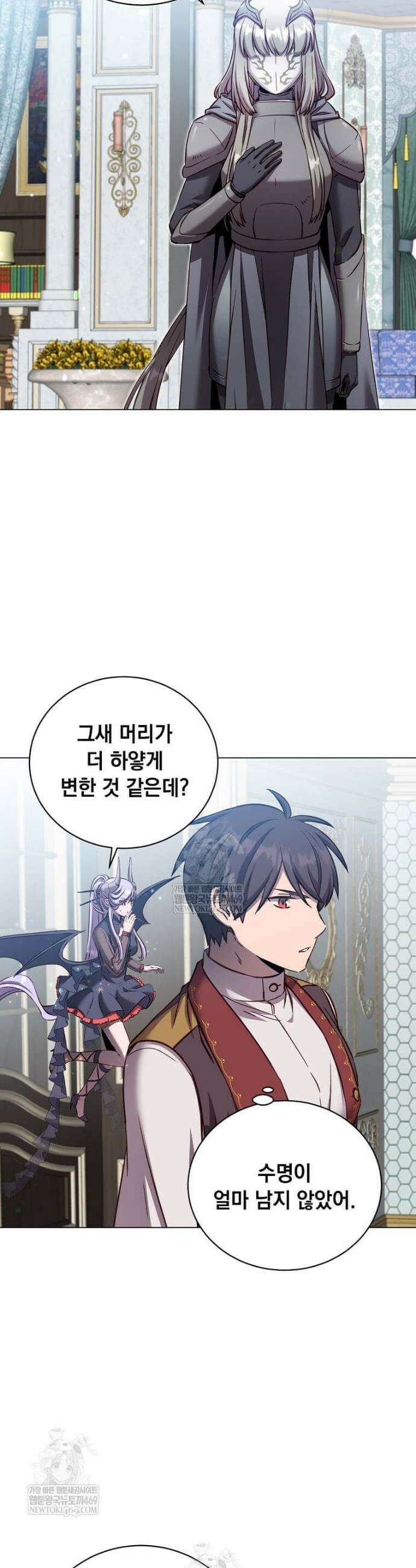 만렙 영웅님께서 귀환하신다! 230화 10