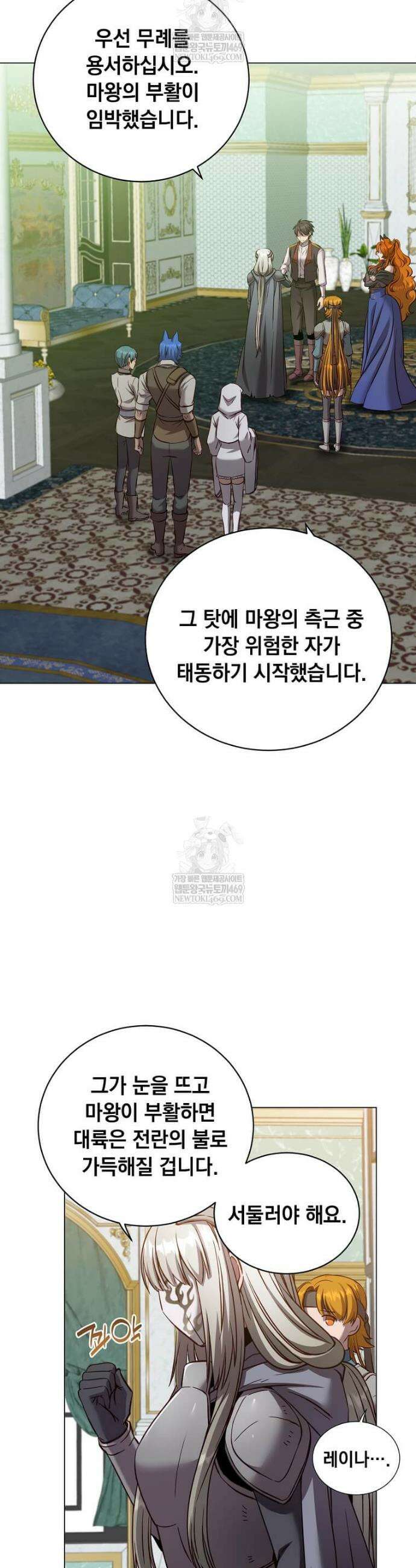 만렙 영웅님께서 귀환하신다! 230화 11