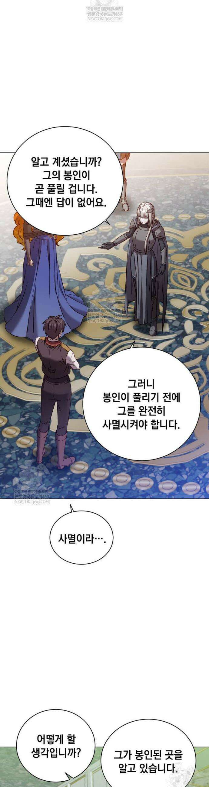만렙 영웅님께서 귀환하신다! 230화 15