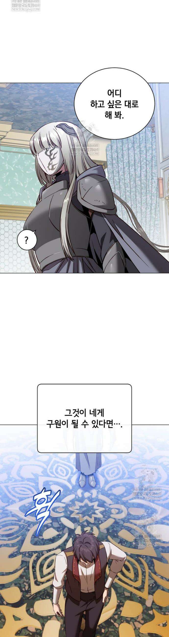 만렙 영웅님께서 귀환하신다! 230화 19