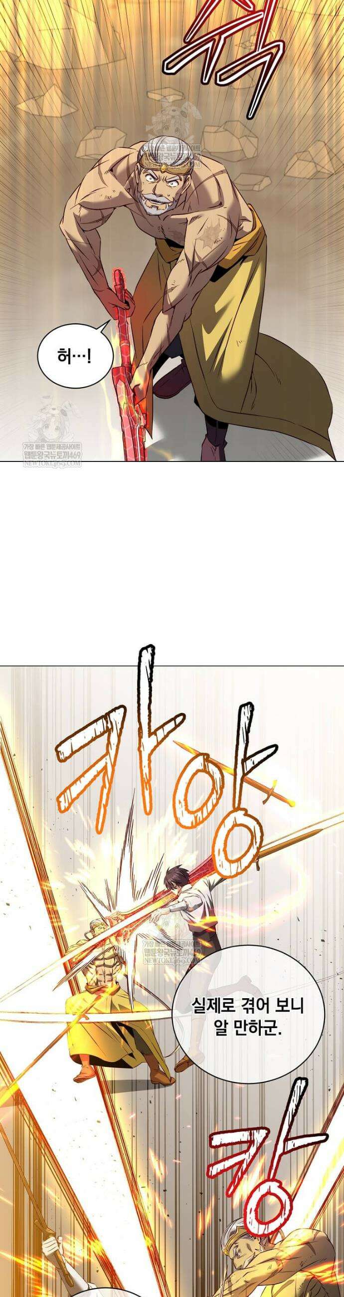 만렙 영웅님께서 귀환하신다! 230화 31