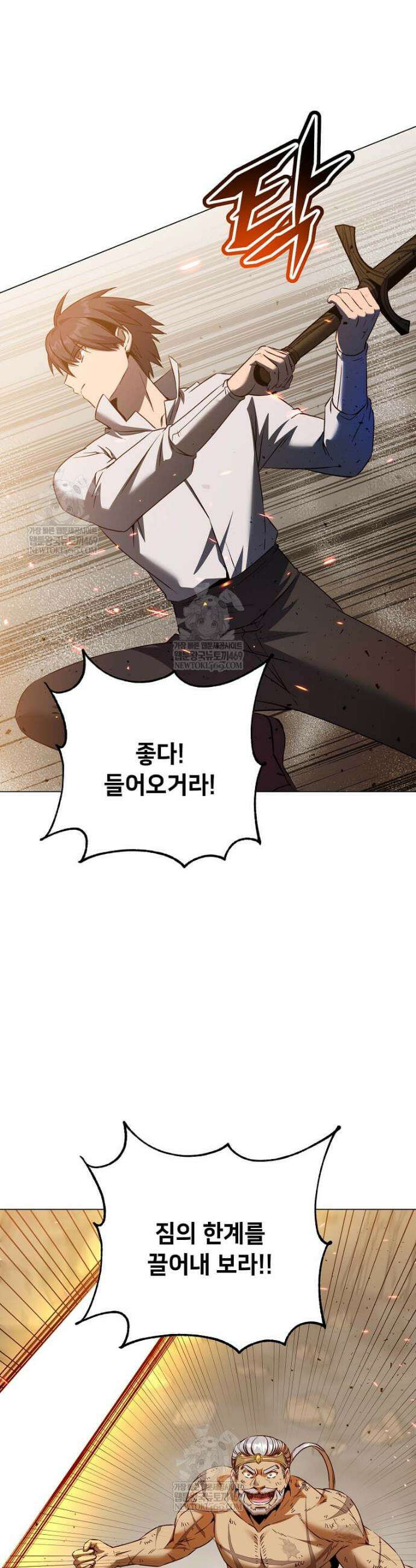 만렙 영웅님께서 귀환하신다! 230화 34