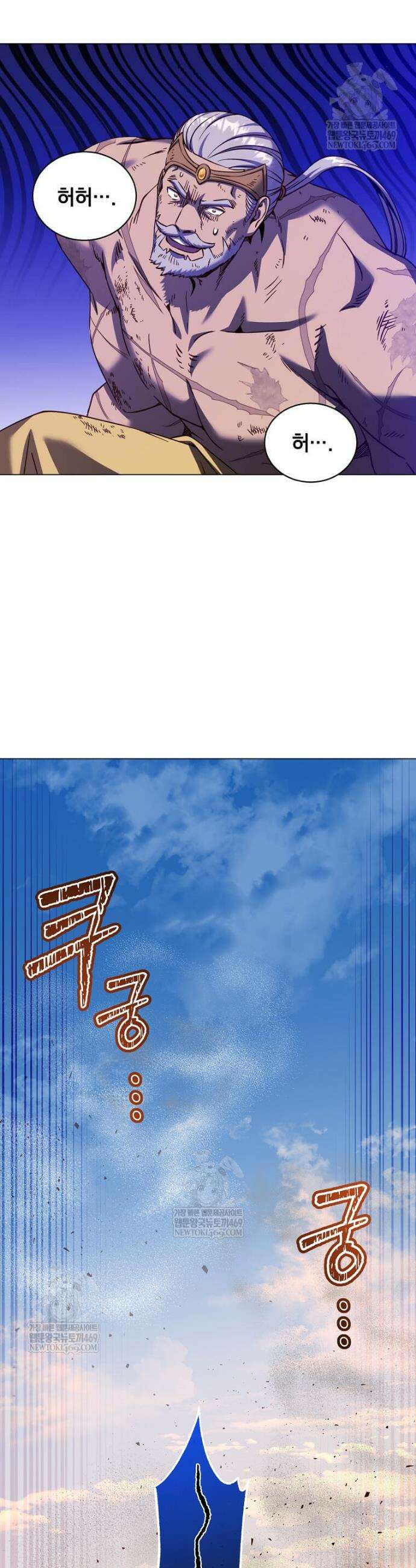 만렙 영웅님께서 귀환하신다! 230화 42