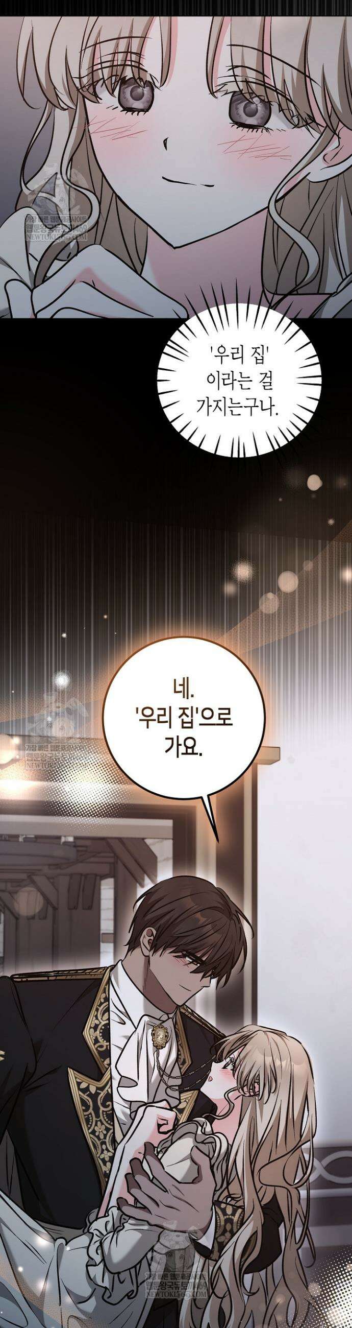 고요하고 미친 겨울 오두막 47화 4