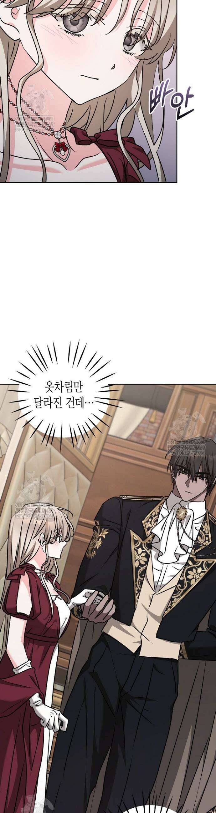 고요하고 미친 겨울 오두막 47화 8