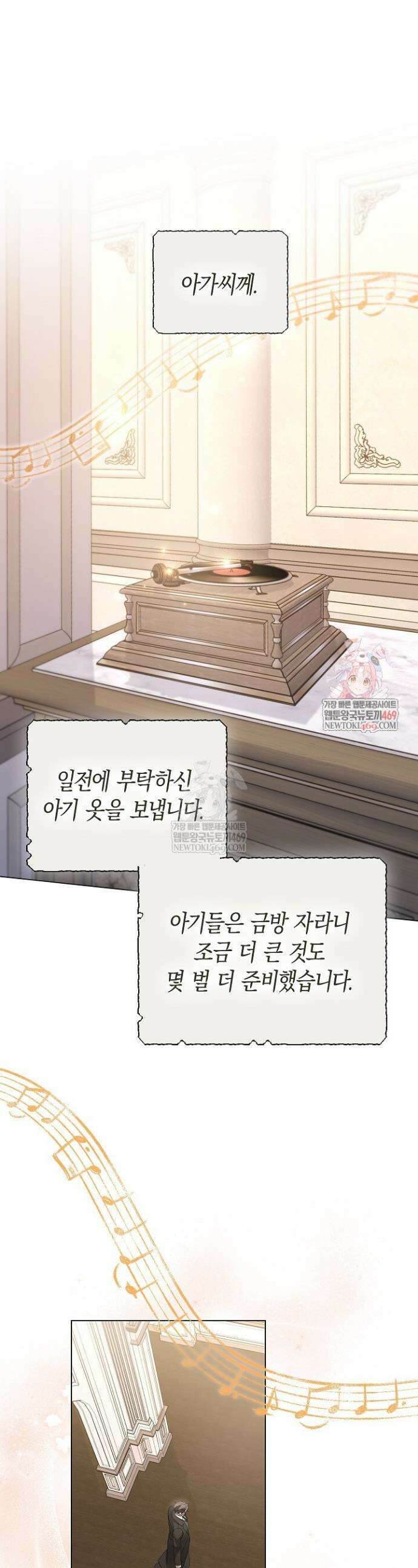 솔스티스 33화 1