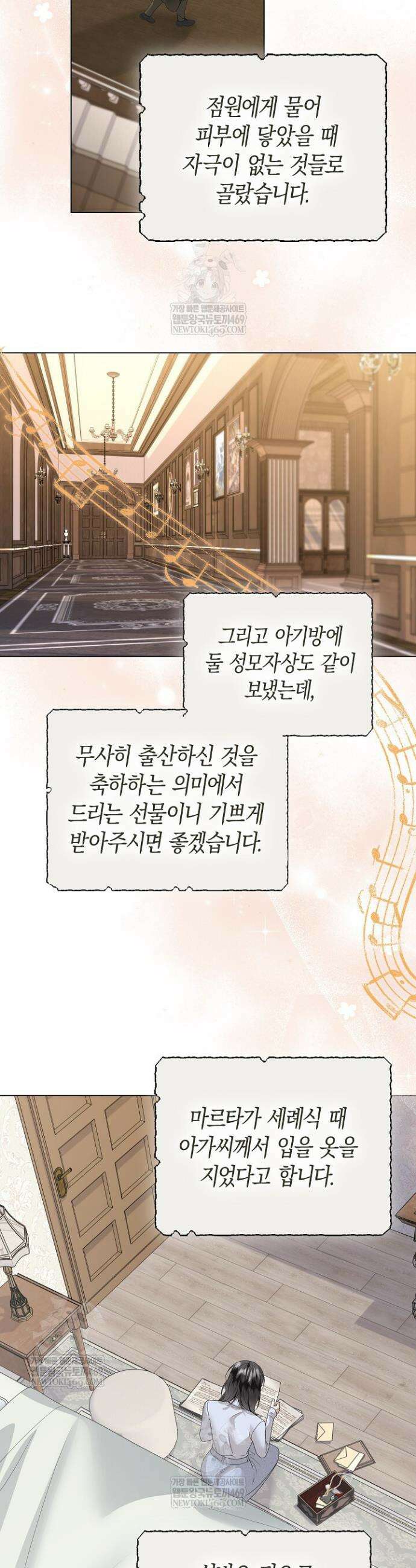 솔스티스 33화 2