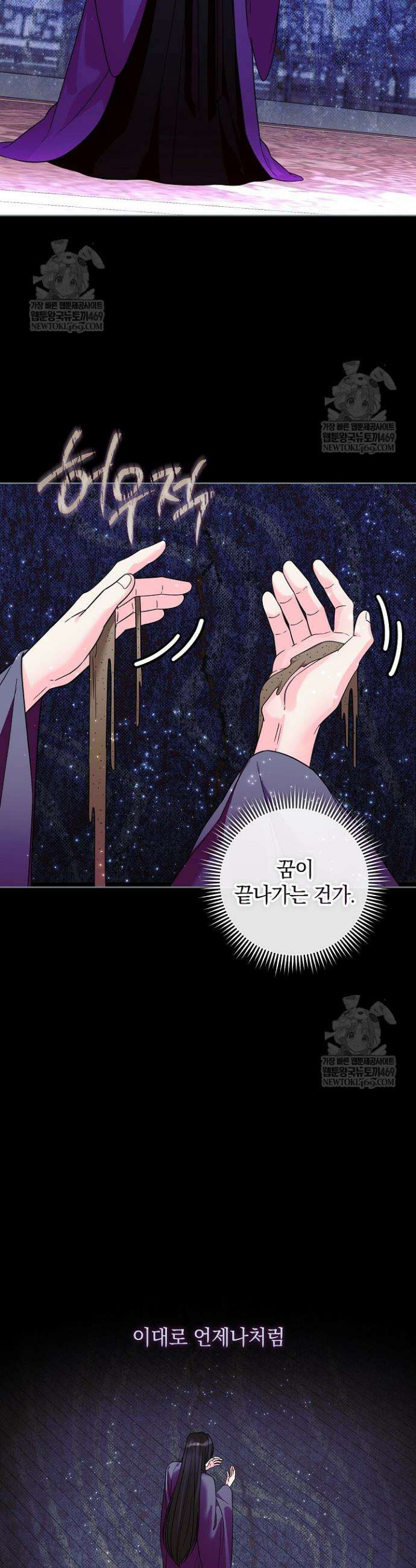 시한부 아기 의원이 천재인 걸 안 숨김 39화 2