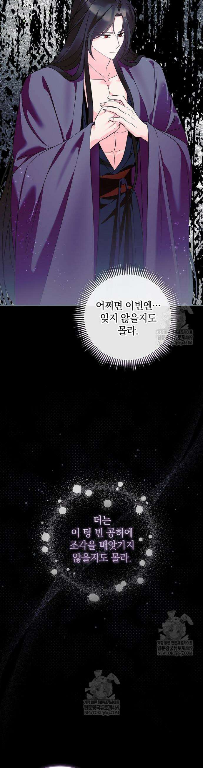 시한부 아기 의원이 천재인 걸 안 숨김 39화 5