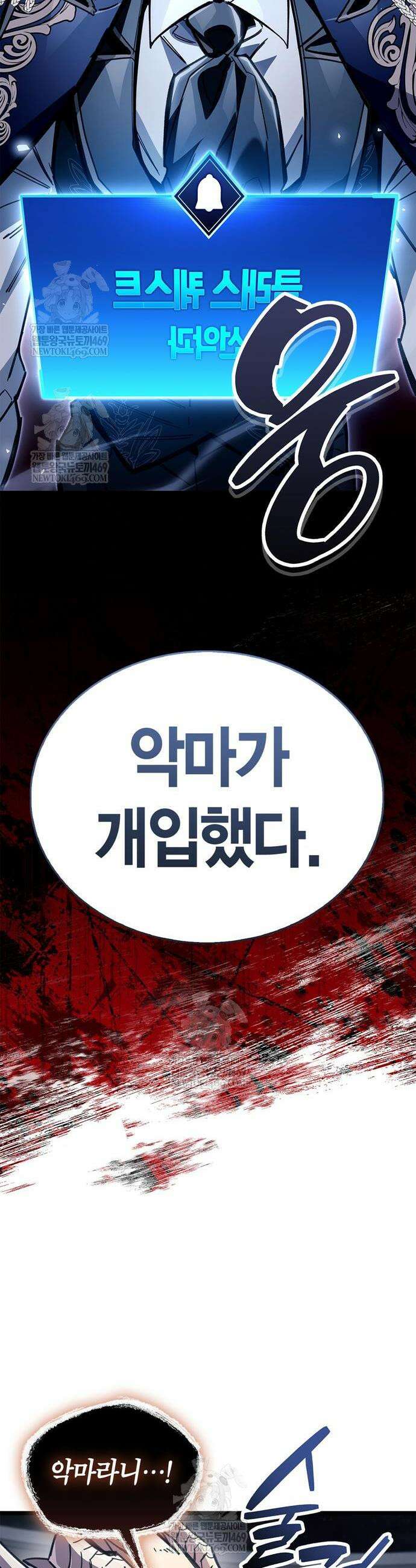플레이어가 과거를 숨김 117화 2