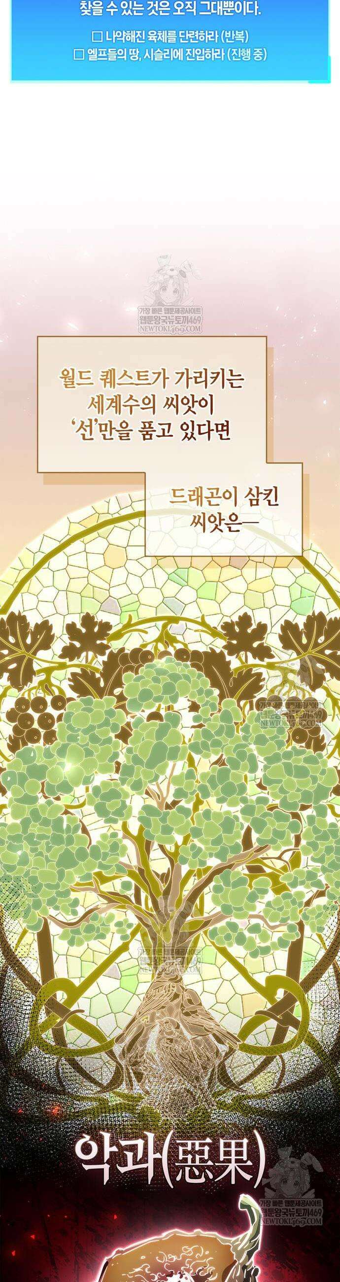 플레이어가 과거를 숨김 117화 5