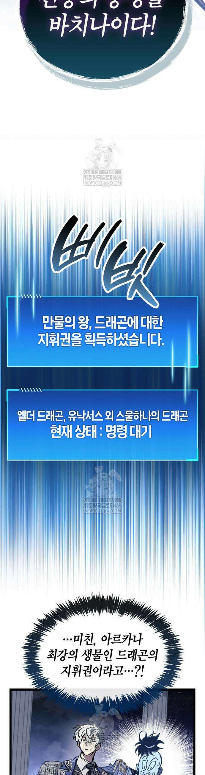 플레이어가 과거를 숨김 117화 11