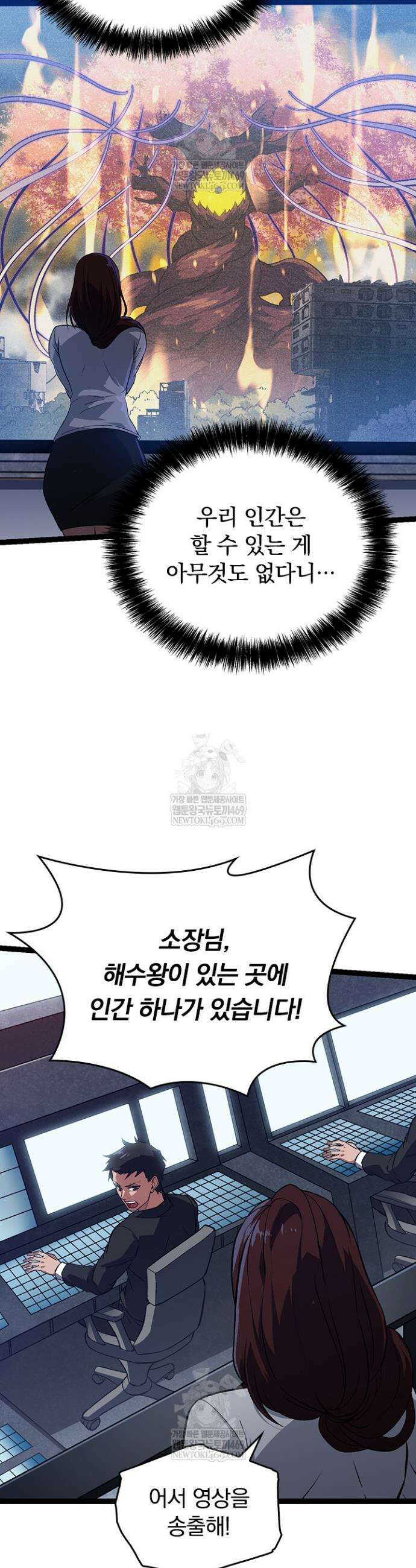 S급 나무로 레벨업 159화 5