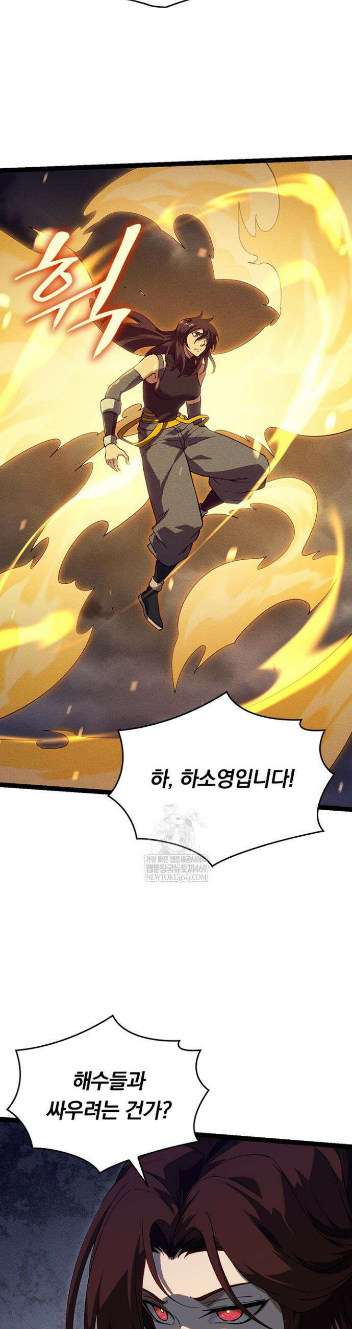 S급 나무로 레벨업 159화 6