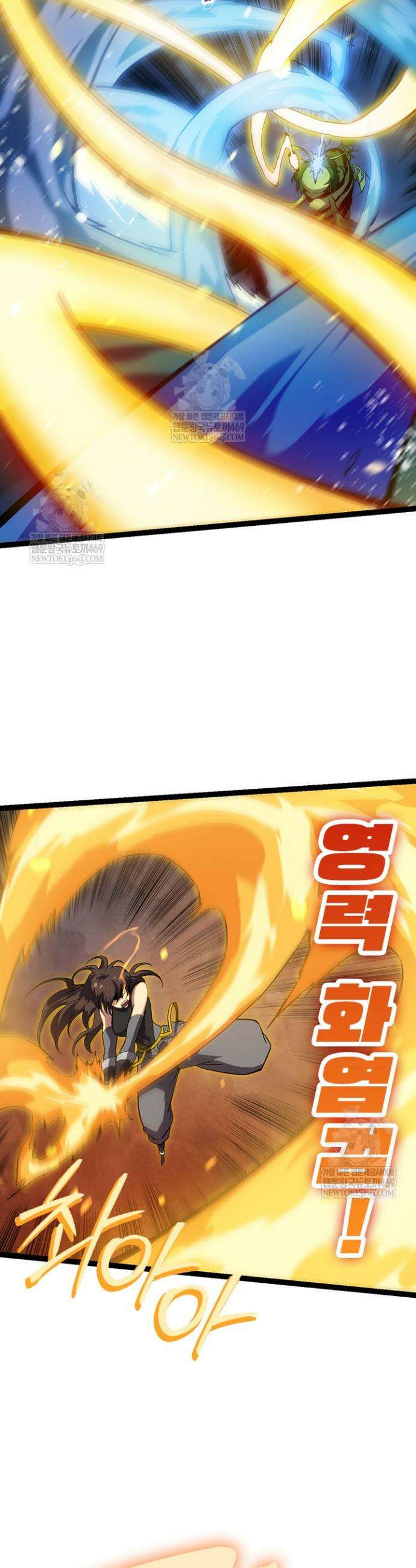 S급 나무로 레벨업 159화 8