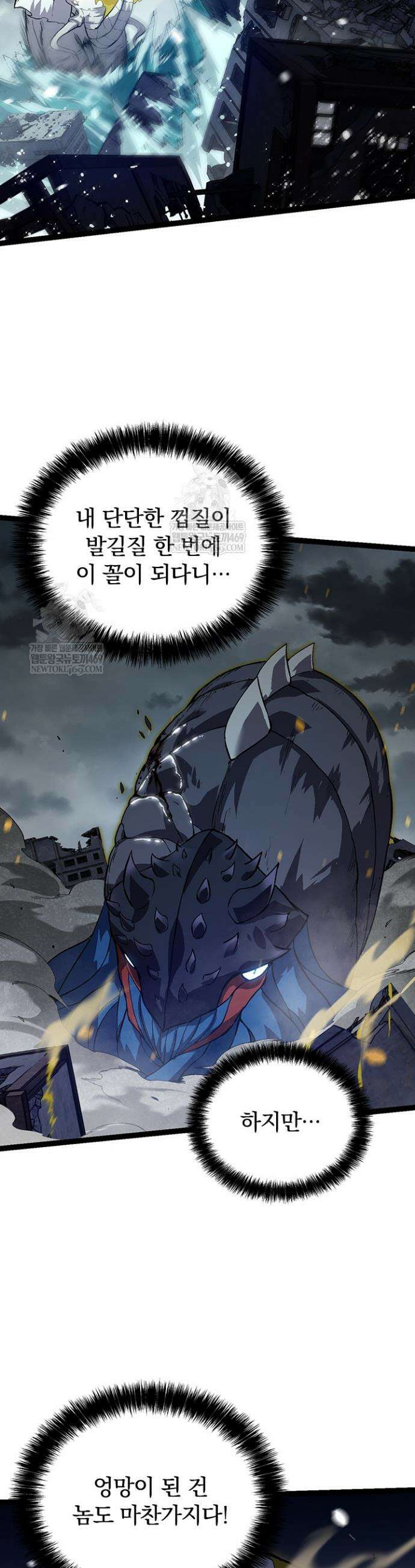 S급 나무로 레벨업 159화 14