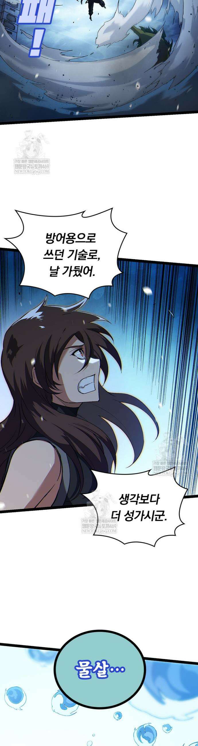 S급 나무로 레벨업 159화 21