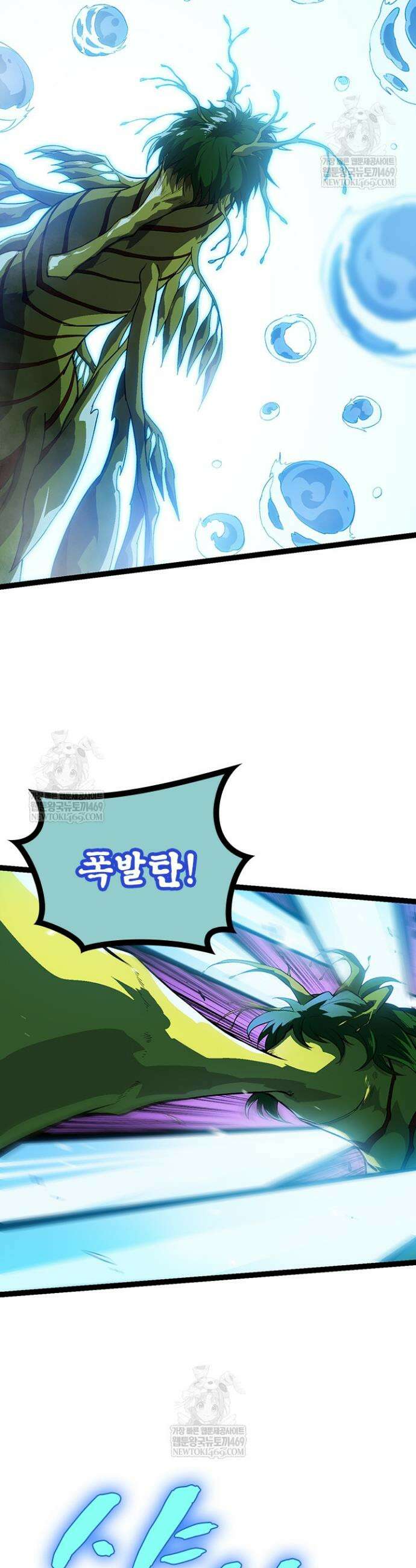 S급 나무로 레벨업 159화 22