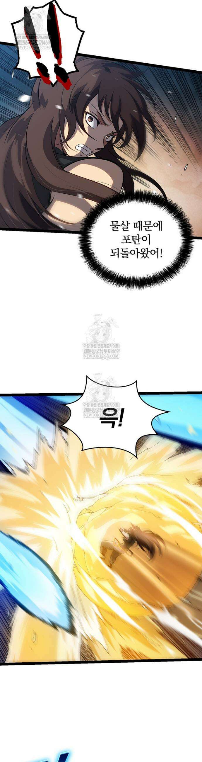 S급 나무로 레벨업 159화 24